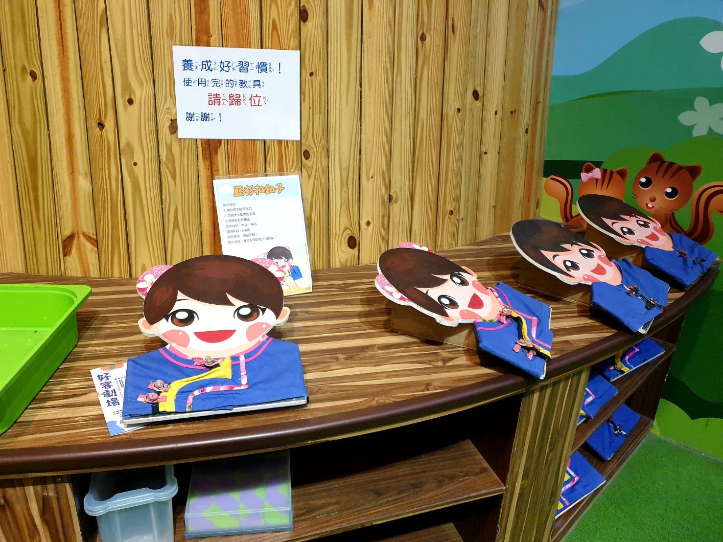 【苗栗|銅鑼景點】臺灣客家文化館|免門票!互動設施及VR體驗,寓教於樂客家文物,兒童館,有故事小劇場,另外還有3D劇場,可以規劃半天行程喔。 - 第29張圖