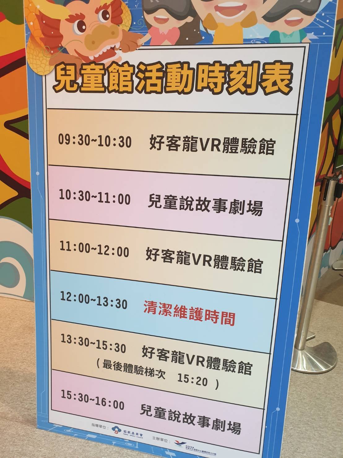 【苗栗|銅鑼景點】臺灣客家文化館|免門票!互動設施及VR體驗,寓教於樂客家文物,兒童館,有故事小劇場,另外還有3D劇場,可以規劃半天行程喔。 - 第18張圖