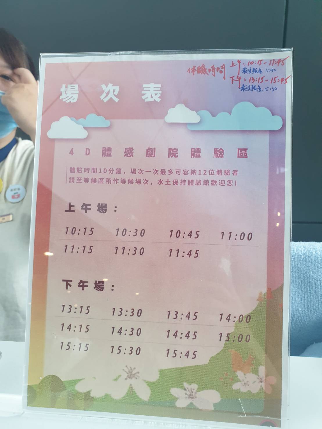 【苗栗|銅鑼景點】臺灣客家文化館|免門票!互動設施及VR體驗,寓教於樂客家文物,兒童館,有故事小劇場,另外還有3D劇場,可以規劃半天行程喔。 - 第20張圖