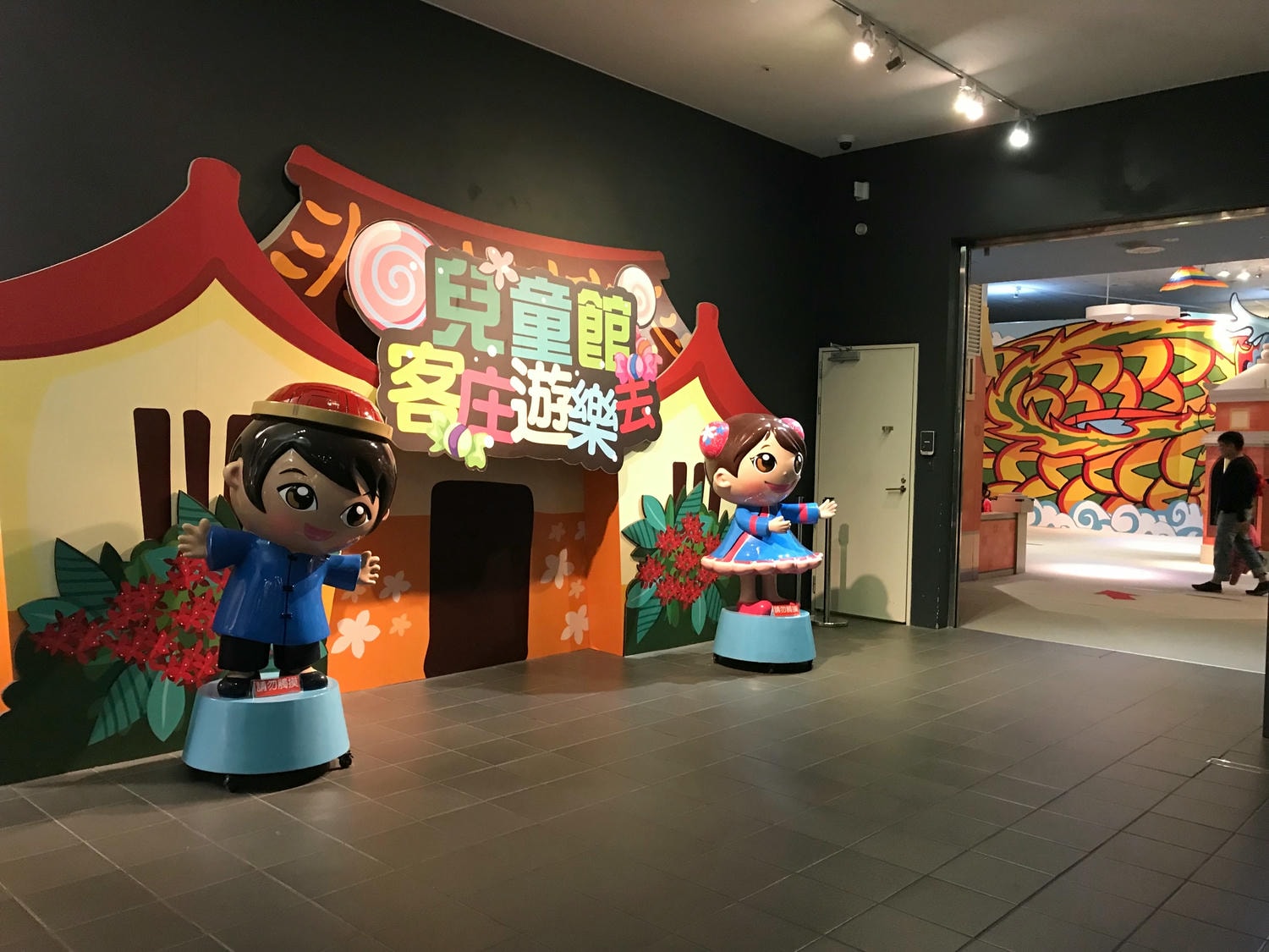 【苗栗|銅鑼景點】臺灣客家文化館|免門票!互動設施及VR體驗,寓教於樂客家文物,兒童館,有故事小劇場,另外還有3D劇場,可以規劃半天行程喔。 - 第22張圖