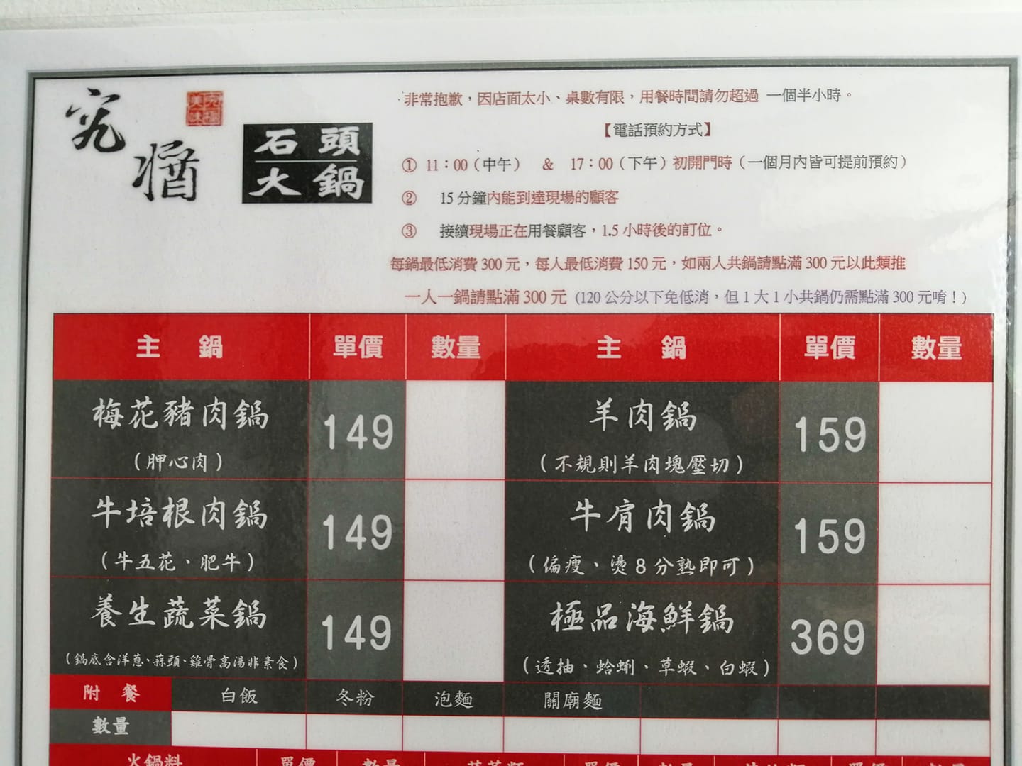 【宜蘭美食|究醬石頭火鍋】爆炒後的美味肉片及療癒的火鍋高湯! - 第3張圖