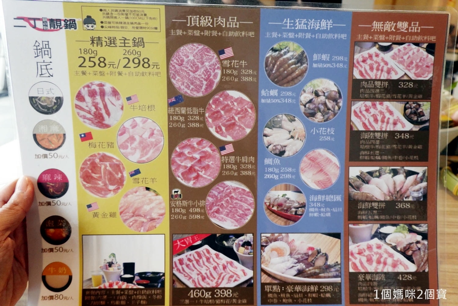 【新北美食| 二丁靚鍋-實惠的價格,大份量肉肉,爆炒後的美味石頭火鍋。 - 第2張圖