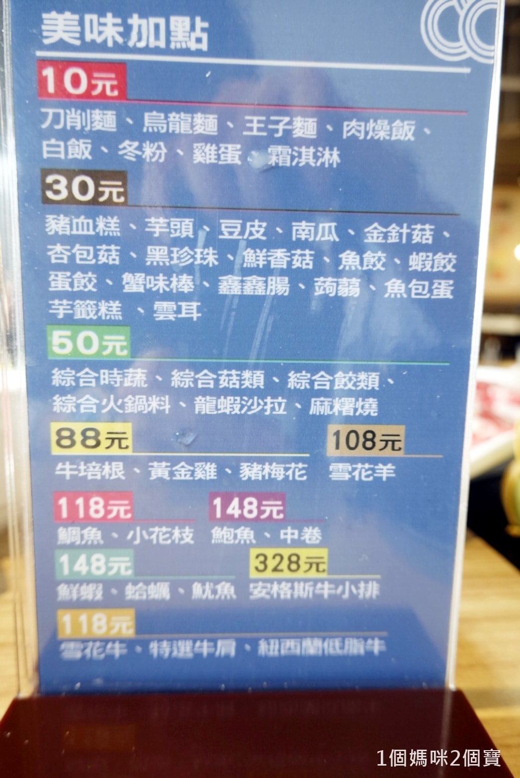 【新北美食| 二丁靚鍋-實惠的價格,大份量肉肉,爆炒後的美味石頭火鍋。 - 第3張圖