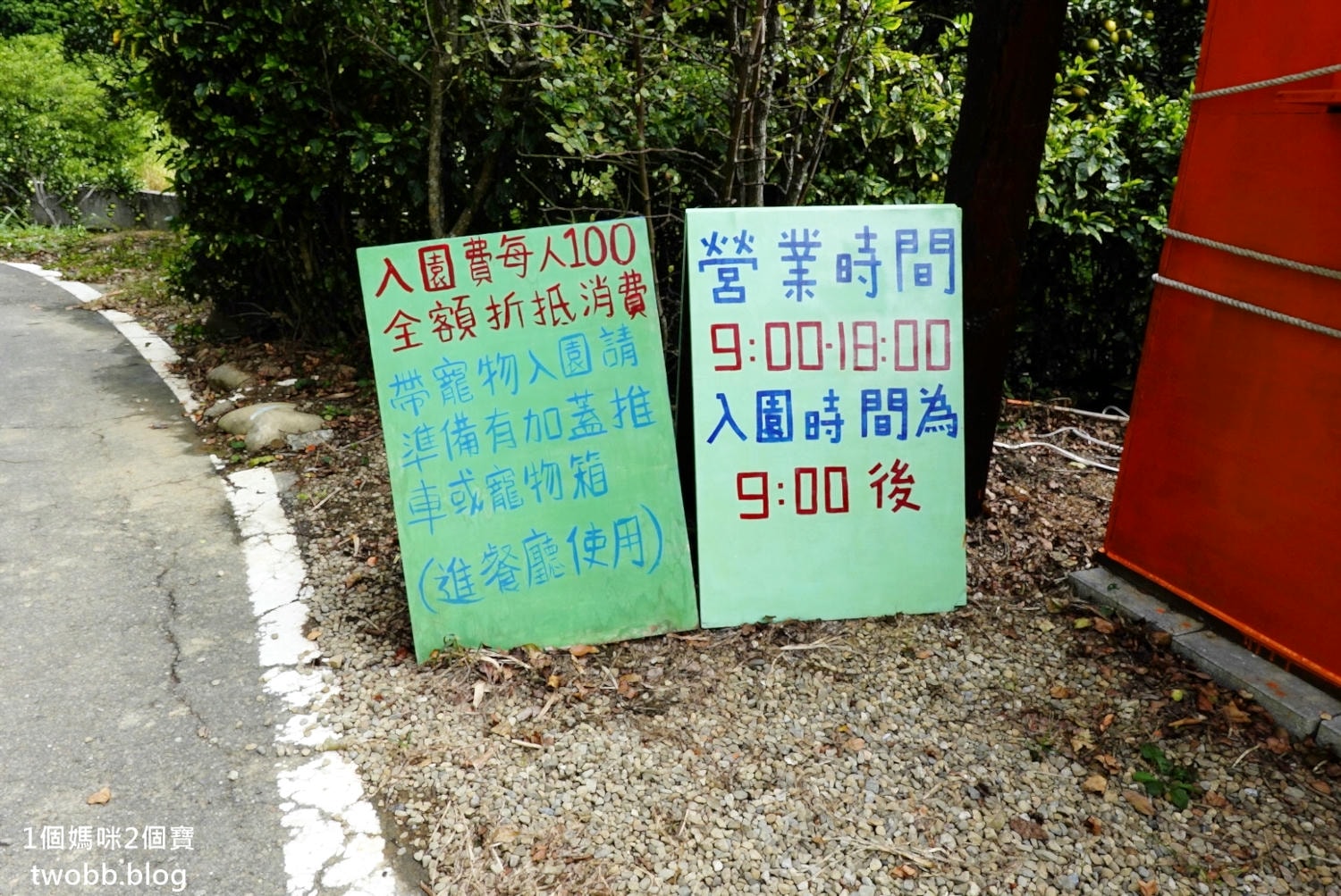 【苗栗景點| 橙香森林-心曠神怡的大草皮,每個景點都好拍,進入橙香隧道,來場滿是橙子的下午茶會吧。 - 第9張圖
