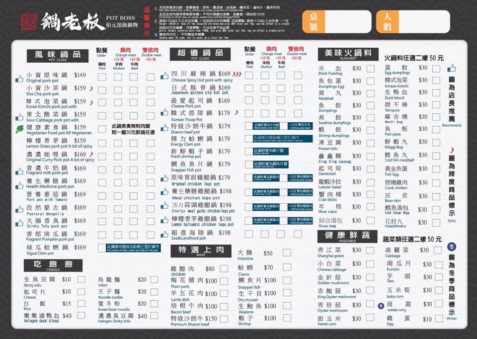 (已停業)【新北美食| 鶯歌-鍋老闆百元頂級鍋物,料多實惠,自助吧設有冰品及滷肉飯。 - 第2張圖 鍋老闆百元頂級鍋物