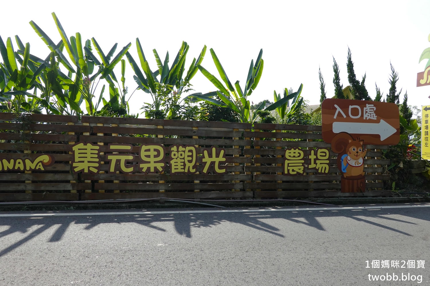 集元果觀光工廠