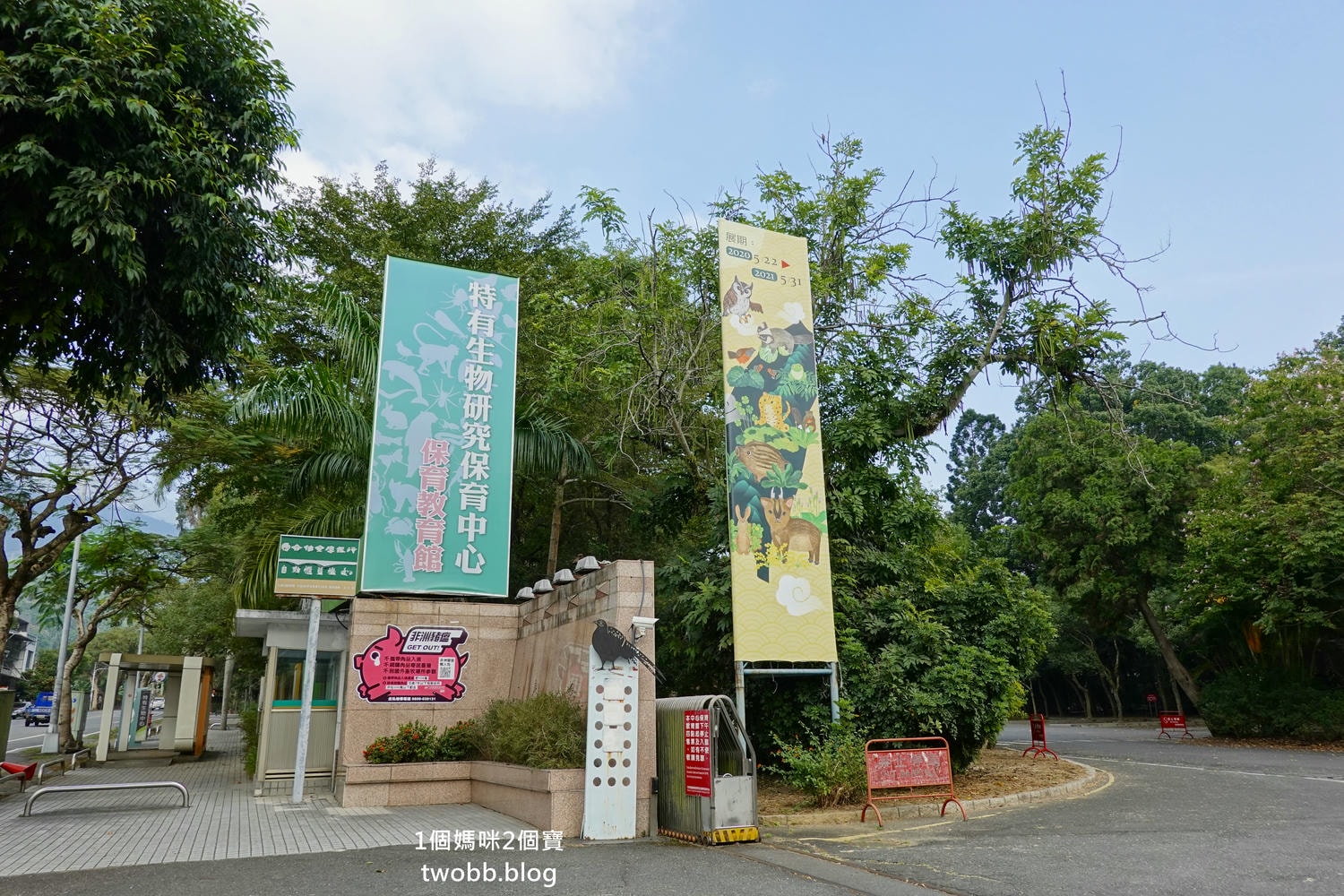 【南投景點| 特有生物研究保育中心-台灣特有的生物無論動植物知識這邊都有,好大的鯨魚標本,另外還有蝴蝶館哦。 - 第8張圖 特有生物研究保育中心-79