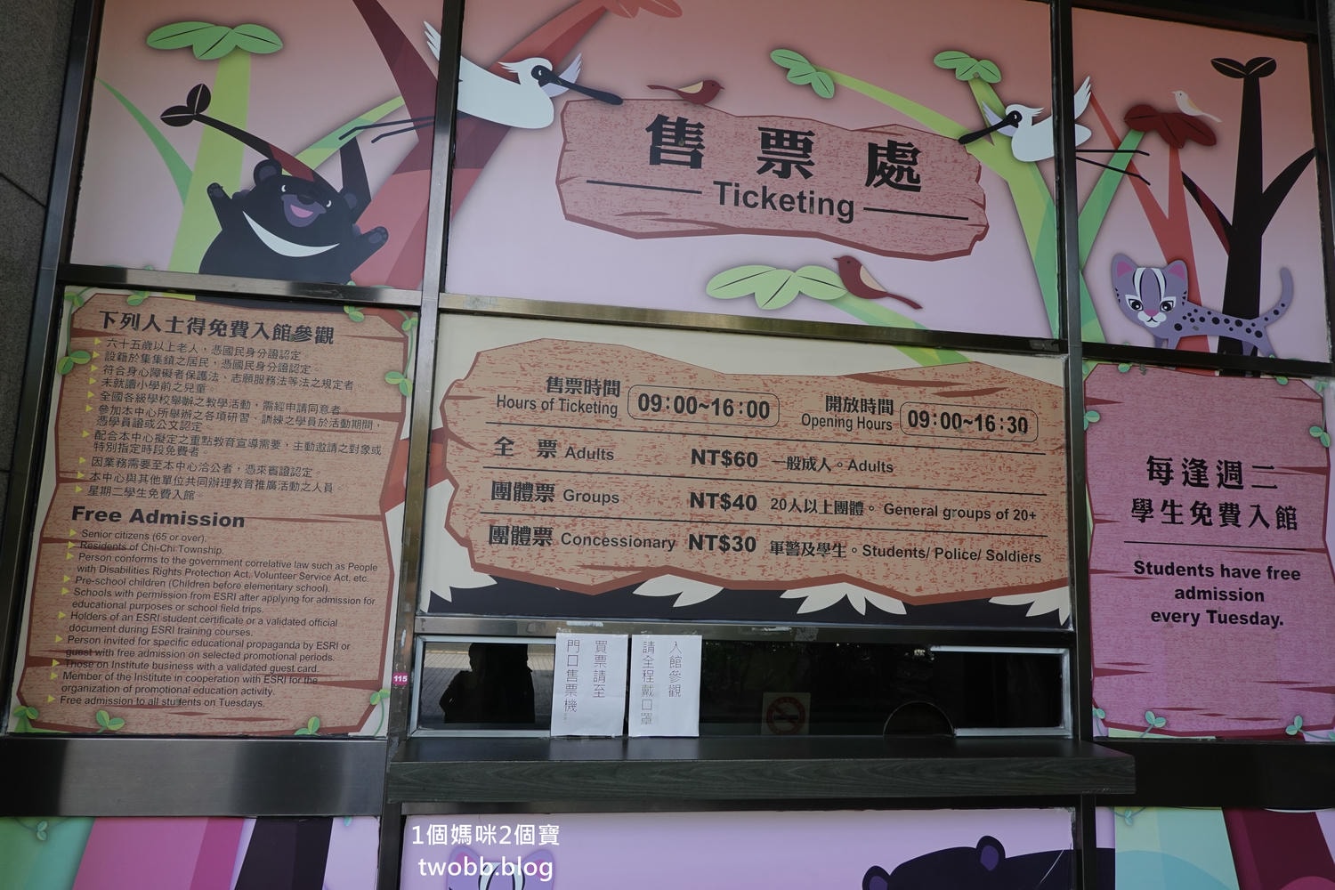 【南投景點| 特有生物研究保育中心-台灣特有的生物無論動植物知識這邊都有,好大的鯨魚標本,另外還有蝴蝶館哦。 - 第16張圖