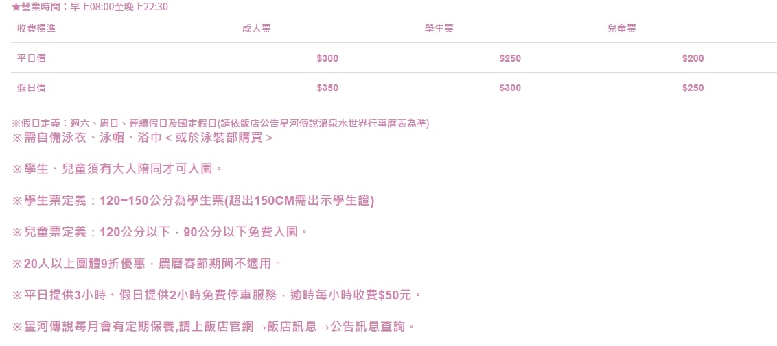 【宜蘭住宿| 中冠礁溪大飯店&雪山溫泉會館-星河傳說水世界,冬天夏天都好玩,高達五層樓的滑水道,小小孩的遊戲室,置身蒸氣室以及石板床寒氣全消! - 第61張圖 中冠礁溪大飯店