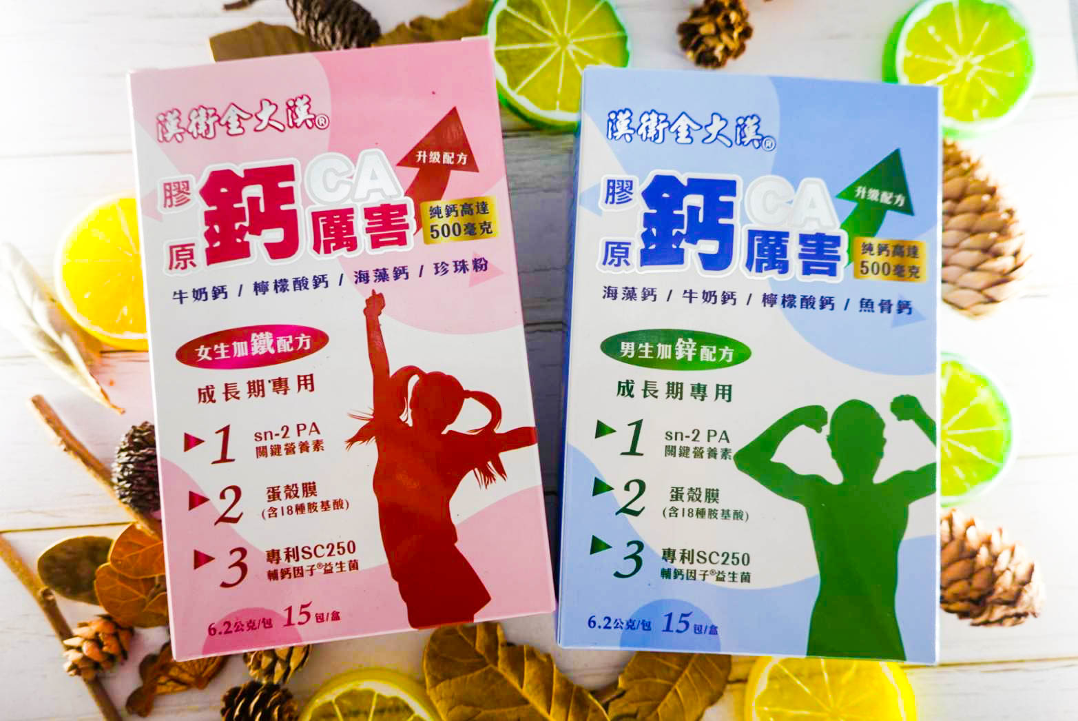 【合作邀約】草本生活-漢衛金大漢膠原鈣厲害 - 第1張圖 漢衛金大漢膠原鈣厲害
