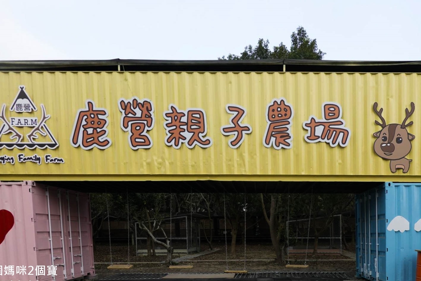 古坑鹿營農場-10-1