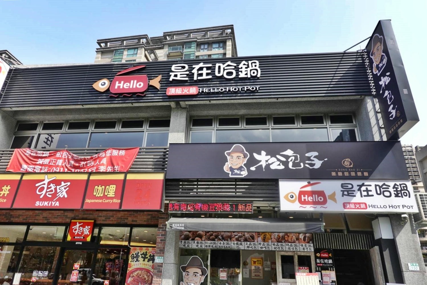 已停業【新北三峽美食| 是在哈鍋-M9日本和牛吃到飽,PR霜降牛肉、單點頂級海鮮,還有南門市場的金峰滷肉飯、加上豐富的自助吧無限量供應不怕你吃。 - 第8張圖 是在哈鍋
