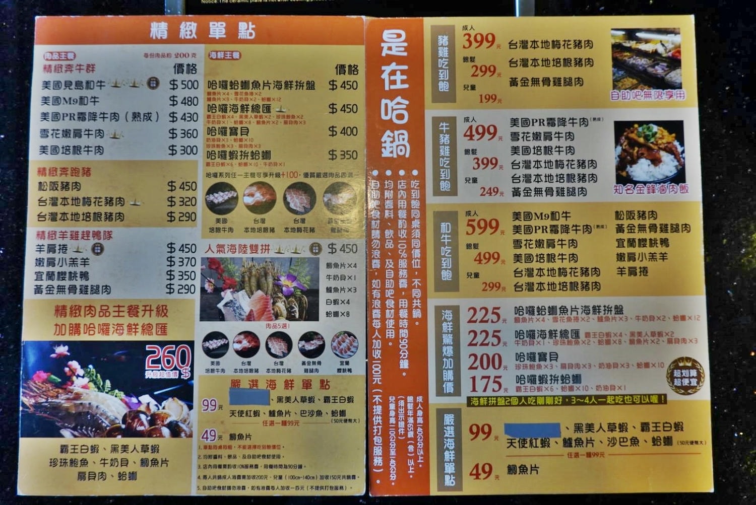 是在哈鍋 是在哈鍋