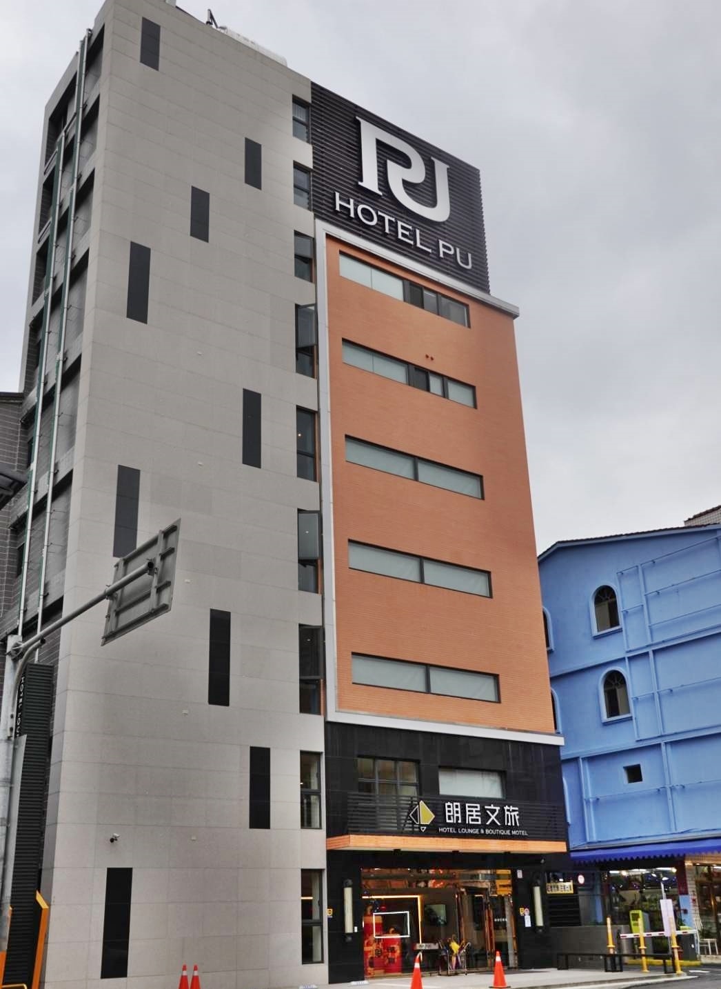 【宜蘭住宿| 朗居文旅-2021年全新打造的親子遊戲室,還有小朋友專屬的戶外賽車道,距離頭城老街三分鐘,好住好完好逛。 - 第9張圖