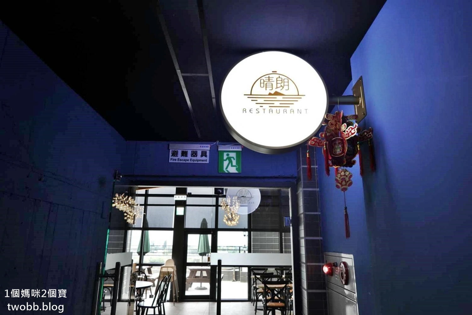 【宜蘭住宿| 朗居文旅-2021年全新打造的親子遊戲室,還有小朋友專屬的戶外賽車道,距離頭城老街三分鐘,好住好完好逛。 - 第53張圖
