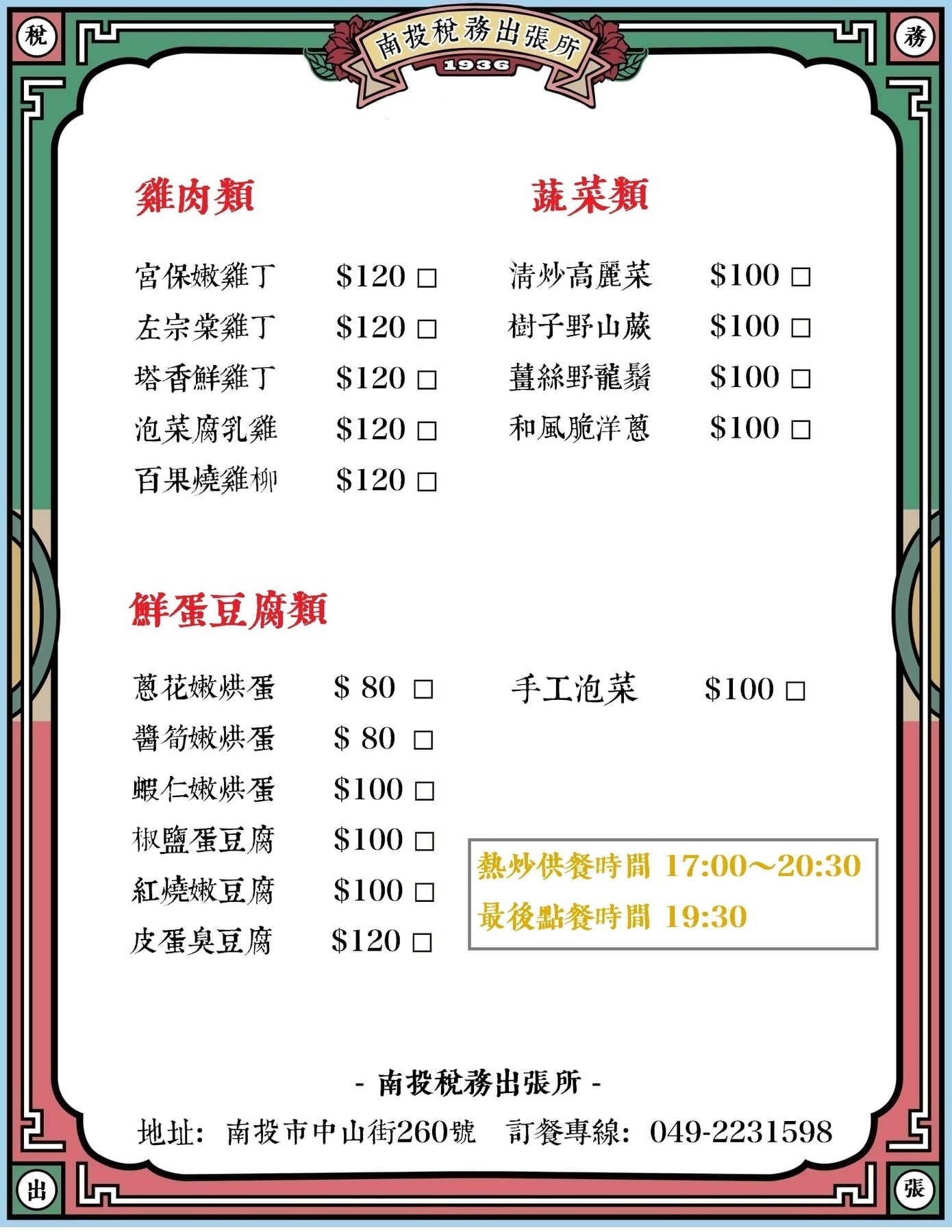 【南投景點| 稅務出張所-充滿文創風南投小白宮,戶外區有造景、小魚咬腳還有特洛伊木馬溜滑梯,融合復古東西方及魔法學院風格茶餐廳。 - 第42張圖