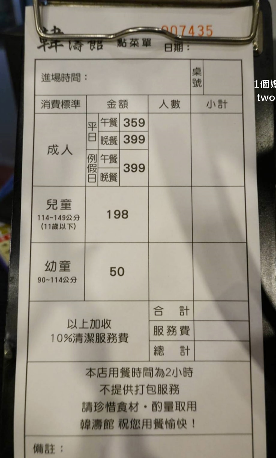 (已歇業)【新北三峽美食| 韓濤館-實惠的價格,大口吃肉還有啤酒蝦吃到飽, 適合一家大小或約會聚餐,享受大口吃肉的滿足。 - 第3張圖