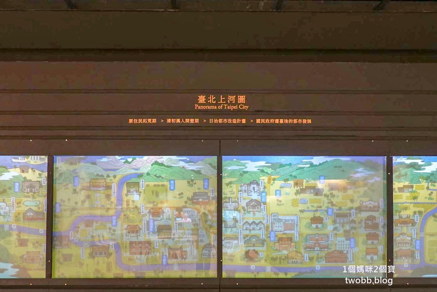 【新北景點| 人文遠雄博物館-來了解世界有名建築物的特色,虛擬建造一棟自己的房子,在這裡每一個孩子都是建築師。 - 第19張圖 人文遠雄展覽館-33-1