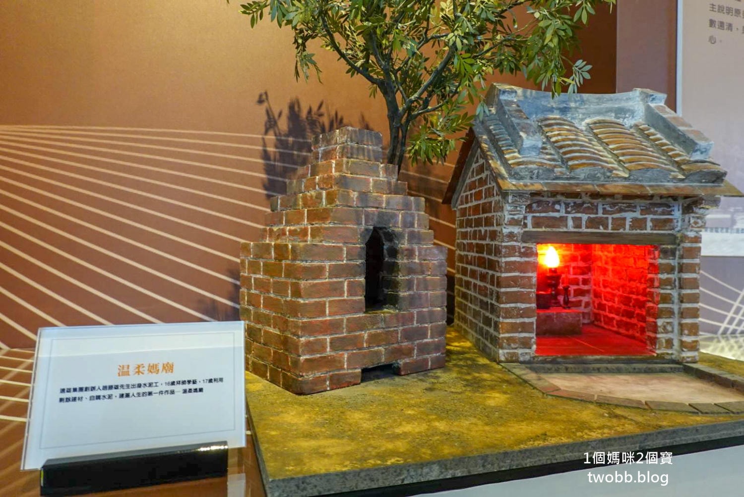 【新北景點| 人文遠雄博物館-來了解世界有名建築物的特色,虛擬建造一棟自己的房子,在這裡每一個孩子都是建築師。 - 第32張圖 人文遠雄展覽館-4