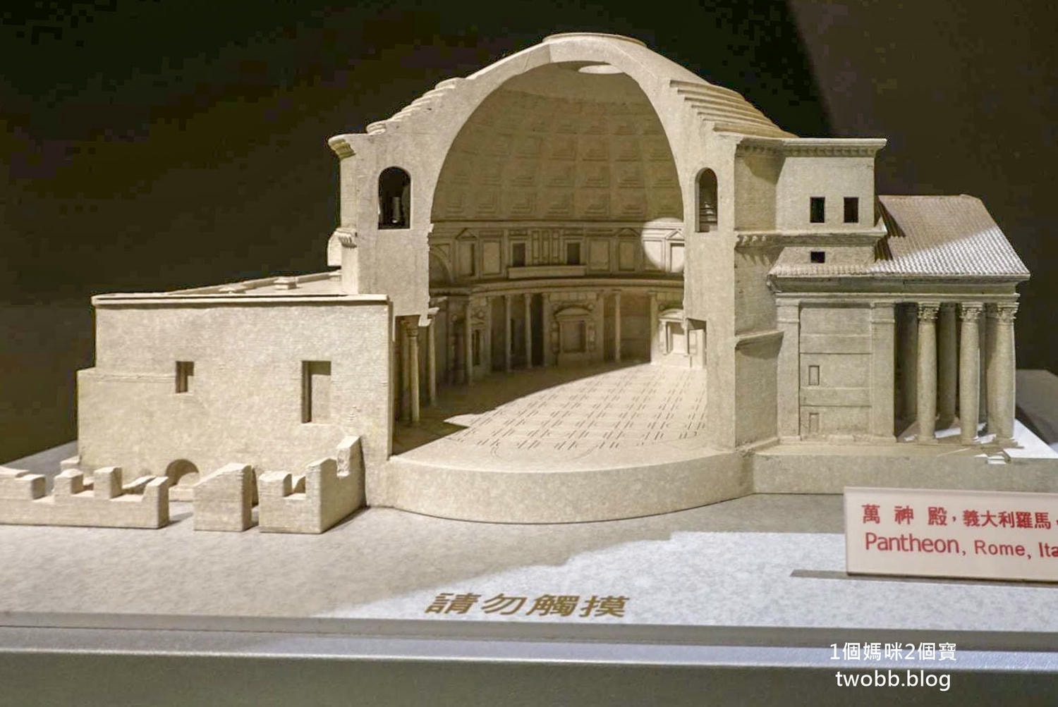 【新北景點| 人文遠雄博物館-來了解世界有名建築物的特色,虛擬建造一棟自己的房子,在這裡每一個孩子都是建築師。 - 第6張圖 人文遠雄展覽館-43