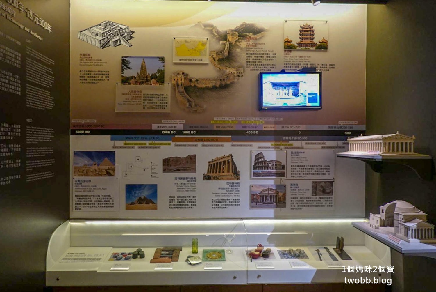 【新北景點| 人文遠雄博物館-來了解世界有名建築物的特色,虛擬建造一棟自己的房子,在這裡每一個孩子都是建築師。 - 第8張圖 人文遠雄展覽館-44