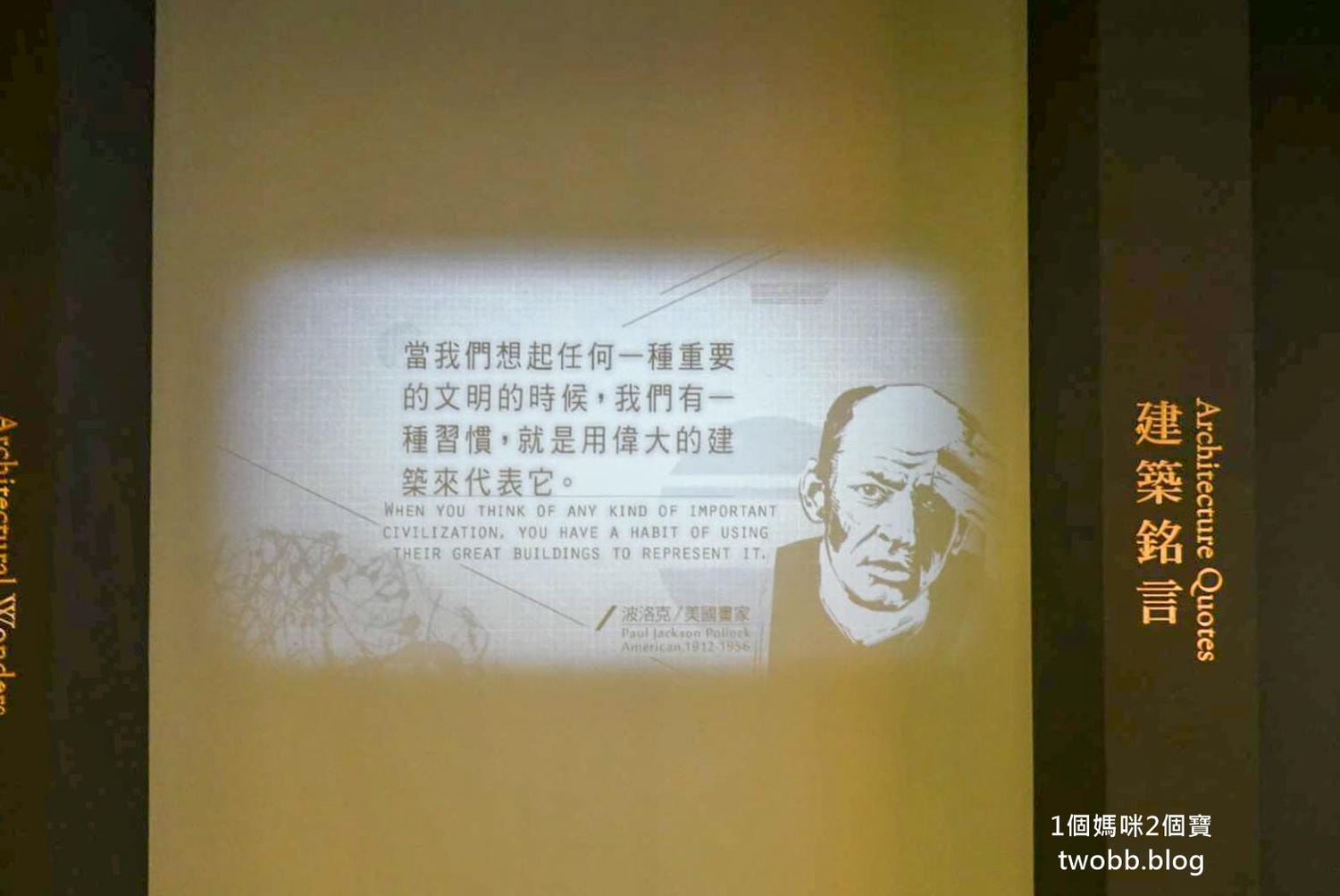 【新北景點| 人文遠雄博物館-來了解世界有名建築物的特色,虛擬建造一棟自己的房子,在這裡每一個孩子都是建築師。 - 第4張圖 人文遠雄展覽館-46
