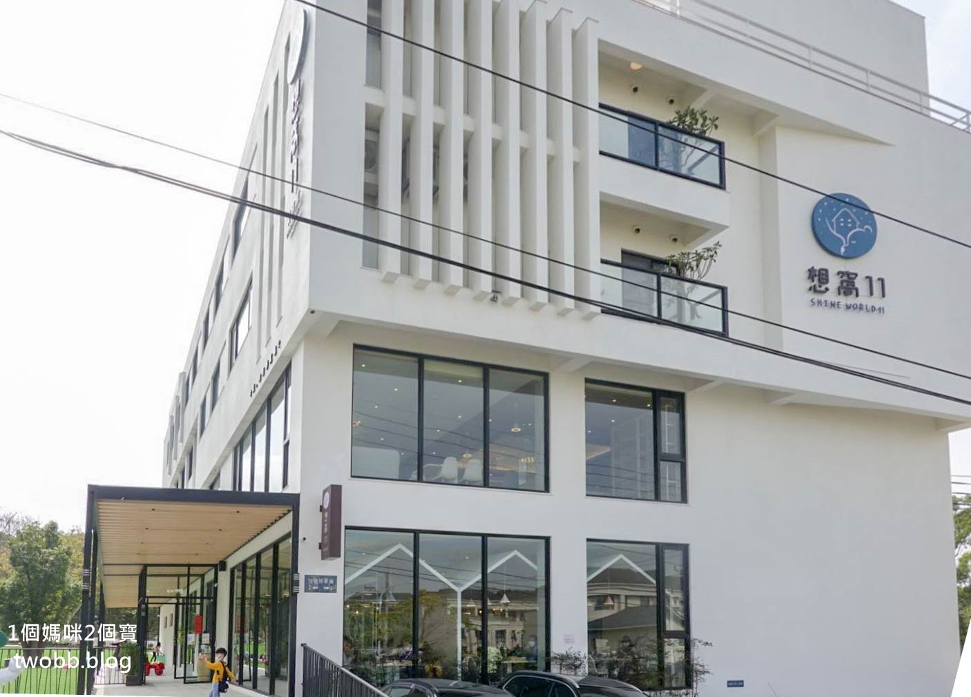 【台中住宿| 想窩11餐旅館-沙鹿新住宿景點,結合住宿與親子用餐,戶外大草坪及整層超大室內遊戲室,適合一家大小親朋好友聚餐的好地方。 - 第8張圖 想窩11餐旅館-105