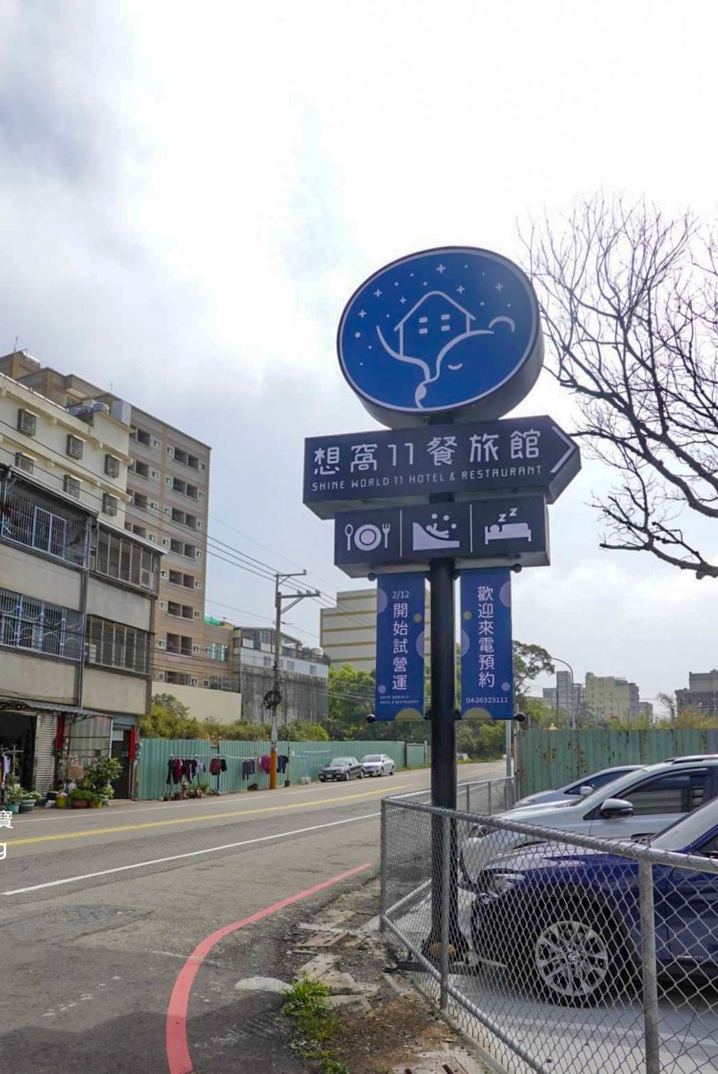 【台中住宿| 想窩11餐旅館-沙鹿新住宿景點,結合住宿與親子用餐,戶外大草坪及整層超大室內遊戲室,適合一家大小親朋好友聚餐的好地方。 - 第10張圖 想窩11餐旅館-106