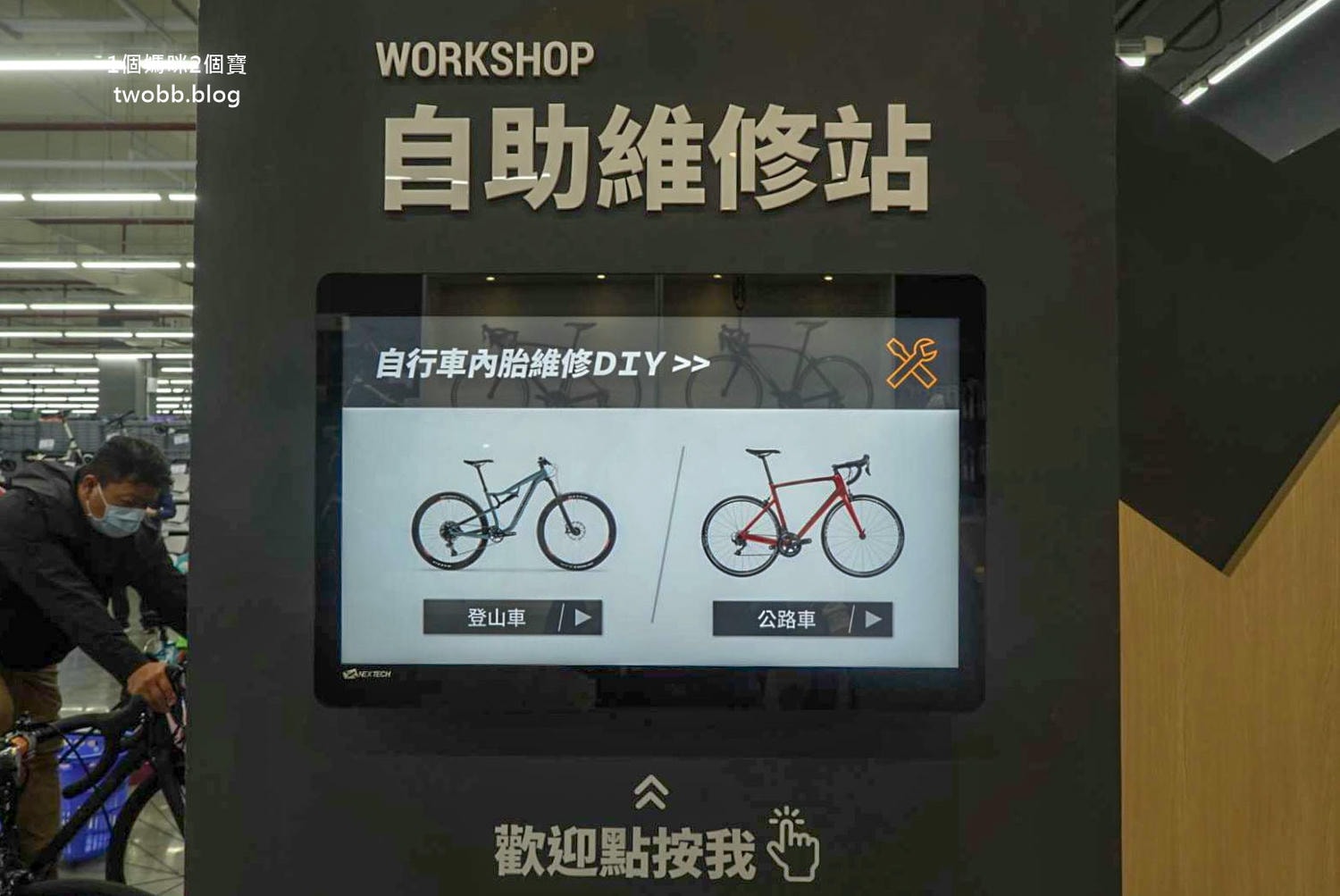 【新北景點| 迪卡儂三重旗艦店-雙北市面積最大旗艦店,互動式運動裝置體驗單車、跑步運動,也有VR大螢幕體驗球類運動。 - 第19張圖 迪卡儂三重旗艦店-18