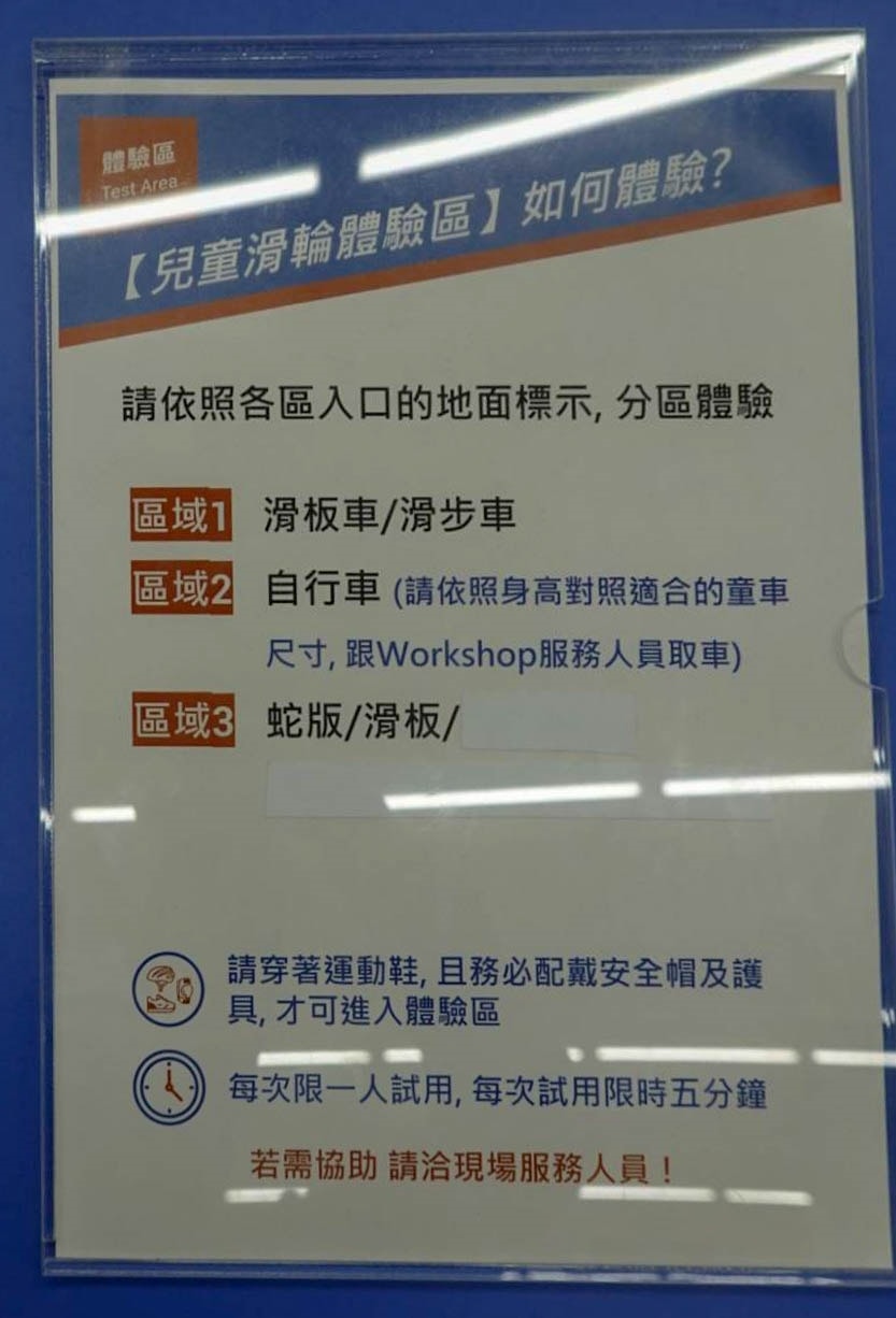 【新北景點| 迪卡儂三重旗艦店-雙北市面積最大旗艦店,互動式運動裝置體驗單車、跑步運動,也有VR大螢幕體驗球類運動。 - 第14張圖 迪卡儂三重旗艦店-26