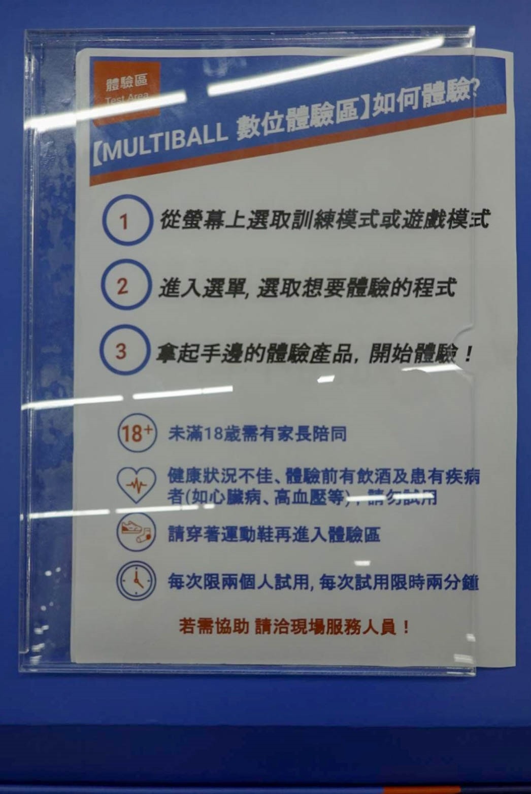 【新北景點| 迪卡儂三重旗艦店-雙北市面積最大旗艦店,互動式運動裝置體驗單車、跑步運動,也有VR大螢幕體驗球類運動。 - 第11張圖 迪卡儂三重旗艦店-28