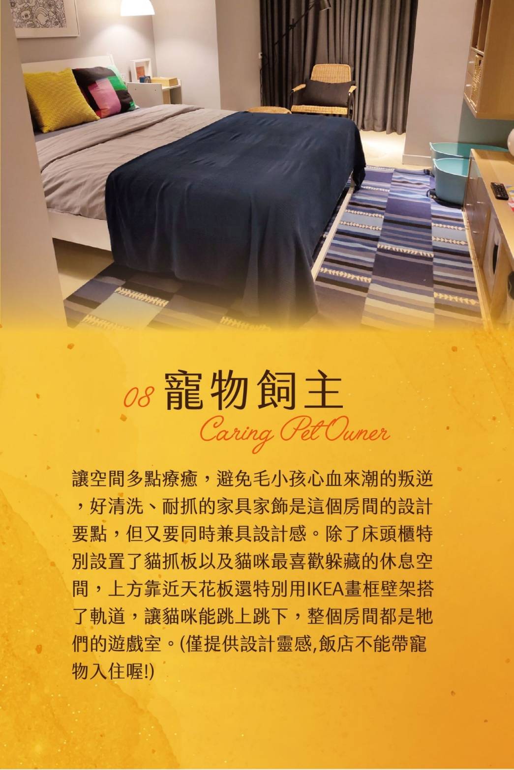 【台北住宿】優美飯店YOMI HOTEL-與IKEA合作設計飯店,簡約北歐風格,猶如回到家中般的溫馨,鄰近寧夏夜市,周邊超強機能,有吃有逛,還有親子房,孩子都玩到不想回家了。 - 第42張圖