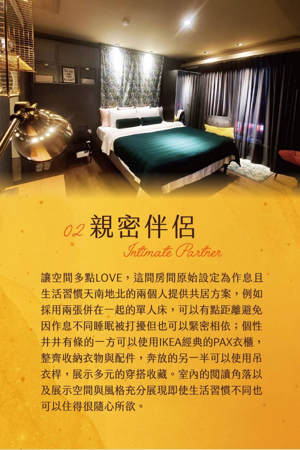 【台北住宿】優美飯店YOMI HOTEL-與IKEA合作設計飯店,簡約北歐風格,猶如回到家中般的溫馨,鄰近寧夏夜市,周邊超強機能,有吃有逛,還有親子房,孩子都玩到不想回家了。 - 第43張圖