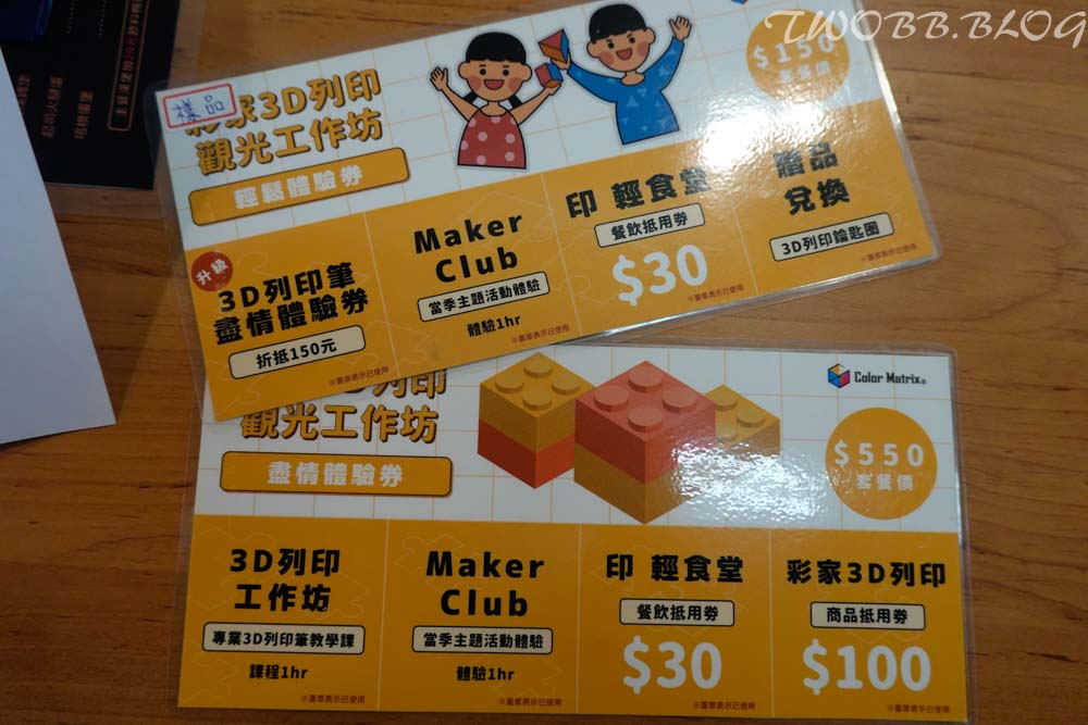 彩家3D列印