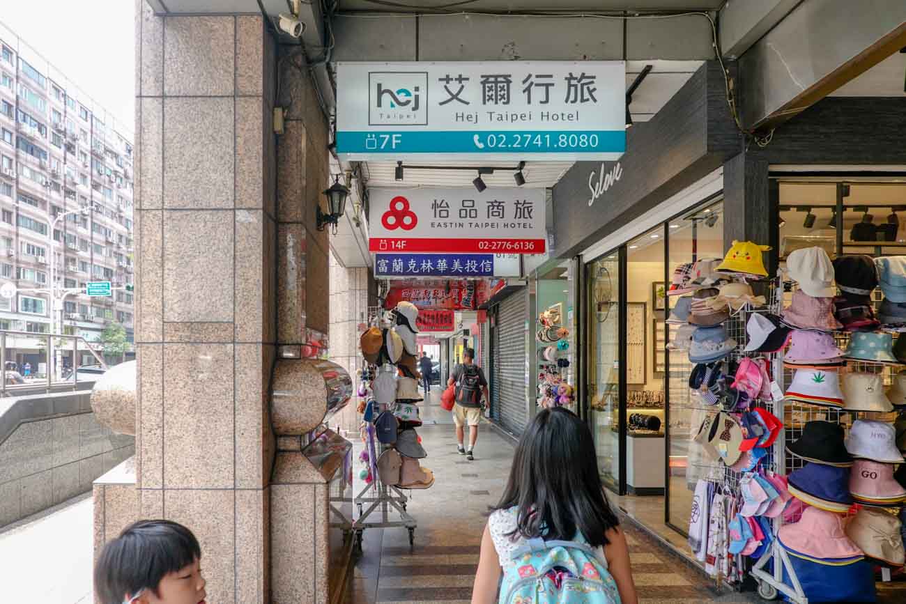 【台北住宿】艾爾行旅-就在台北東區商圈中心,鄰近捷運站,提供旅人最方便的休憩旅店,有吃有逛機能超強。 - 第8張圖 艾爾行旅