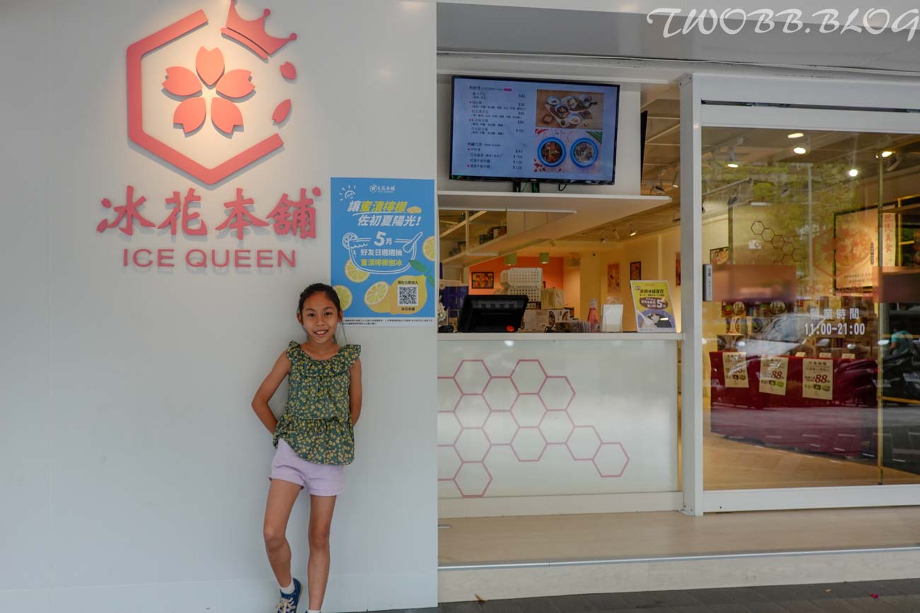 (已停業)【台北美食| 冰花本舖(忠孝旗艦店)-東區好吃刨冰推薦,夏天來碗芒果雪花冰最過癮,而且竟然還有牛肉麵! - 第1張圖