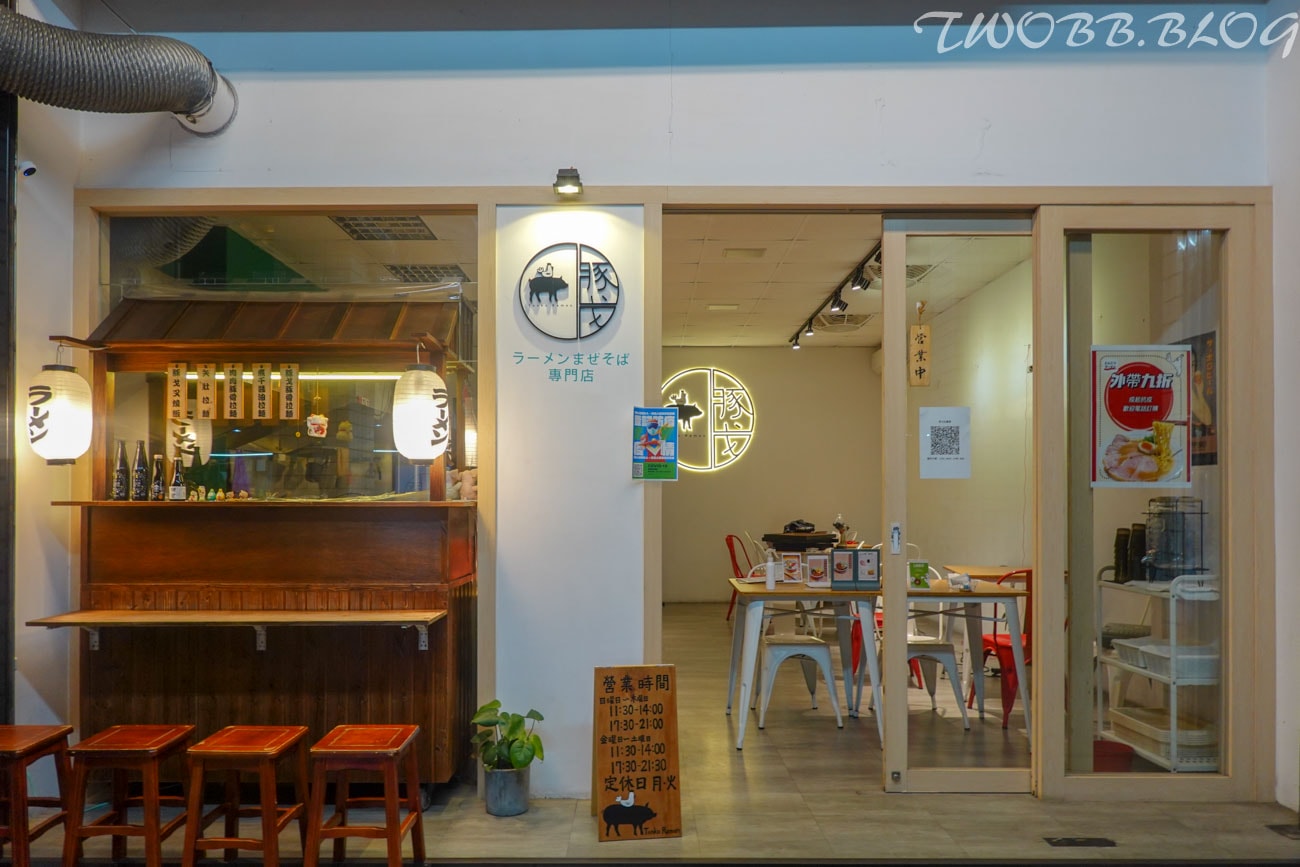 豚戈屋台
