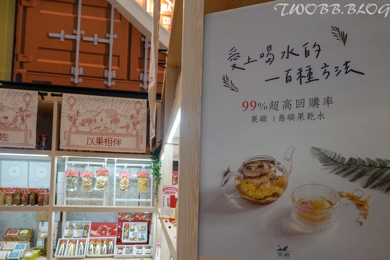 果嶼果乾