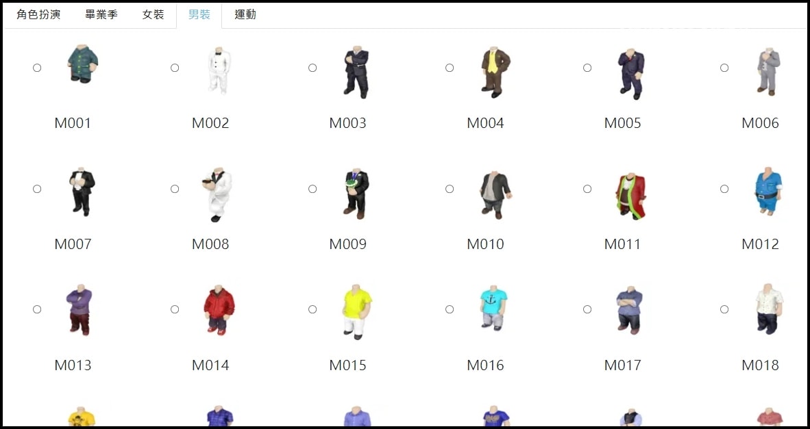男裝