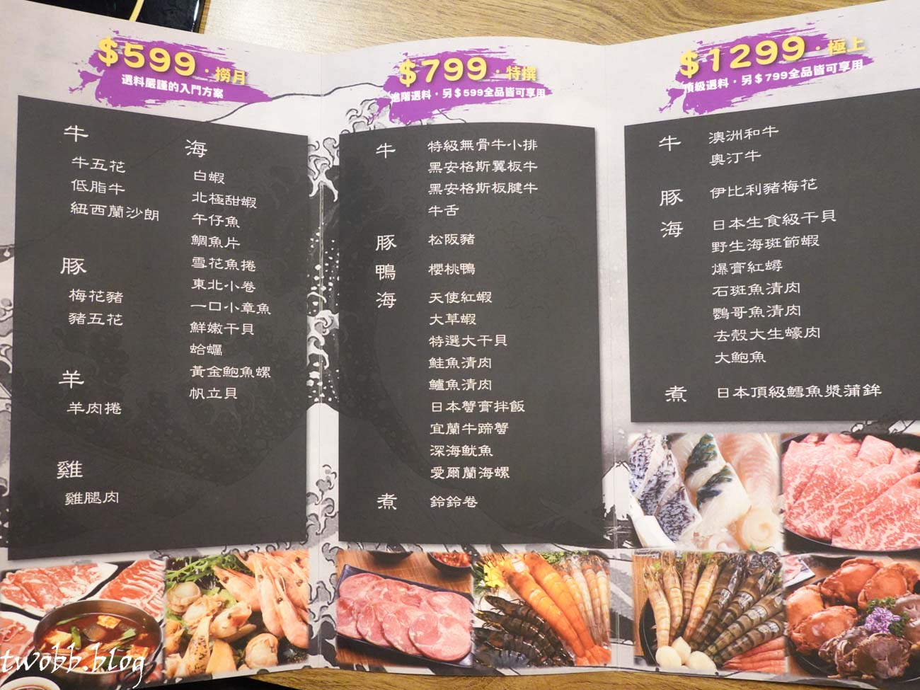 撈月