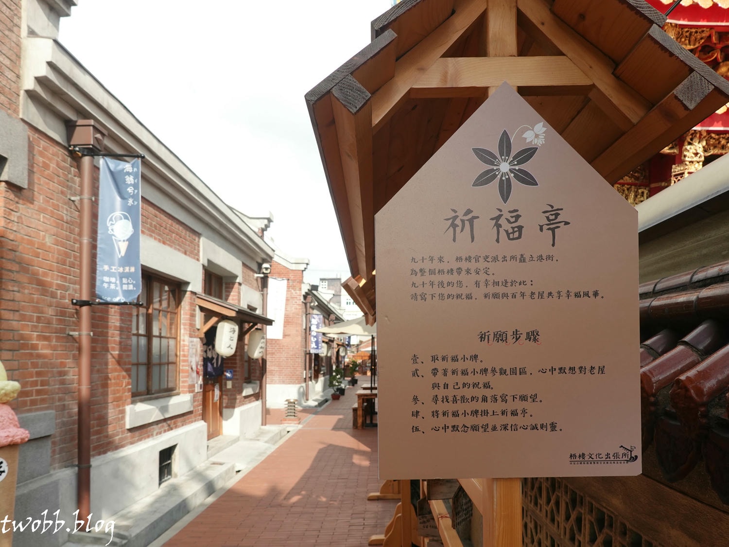 梧棲出張所