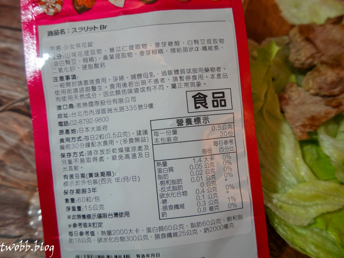 好物分享|榮進製藥少女茶花丸》茶花保健食品推薦!吃貨必備品,享受美食不再罪惡感纏身。 - 第2張圖