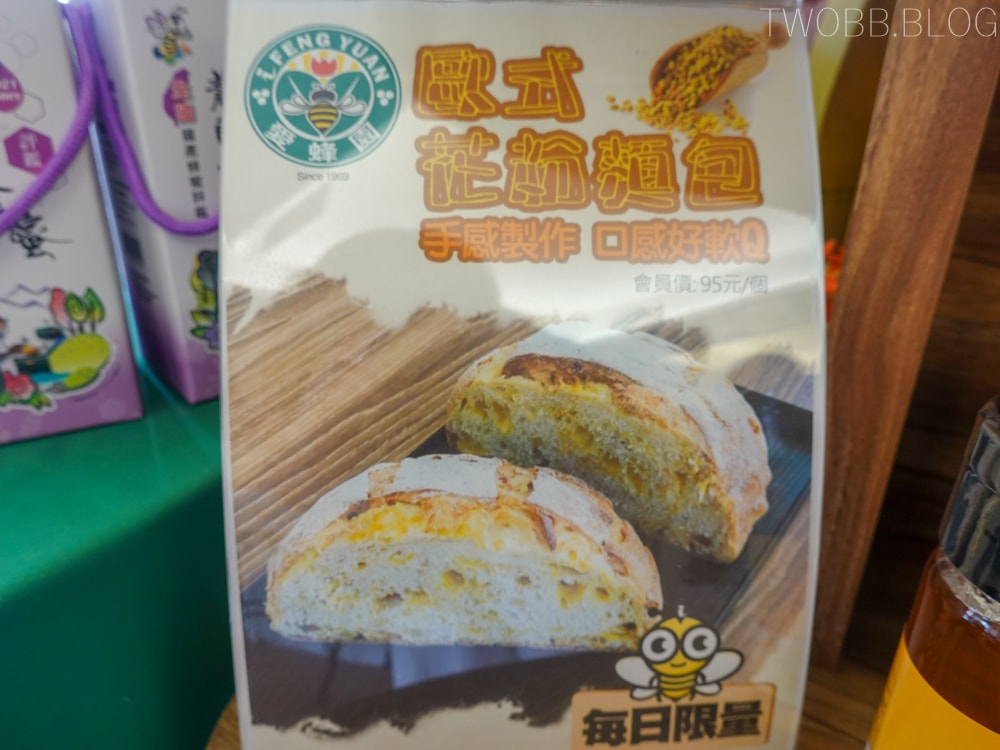 新竹景點| 愛蜂園-新竹秘境!集合啦!一起來當半日蜂農,體驗養蜂採蜜趣。 - 第51張圖