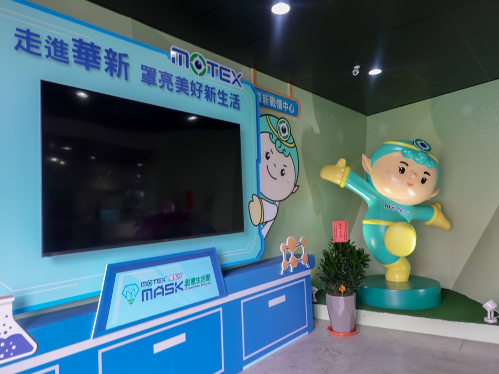 華新創意口罩觀光工廠