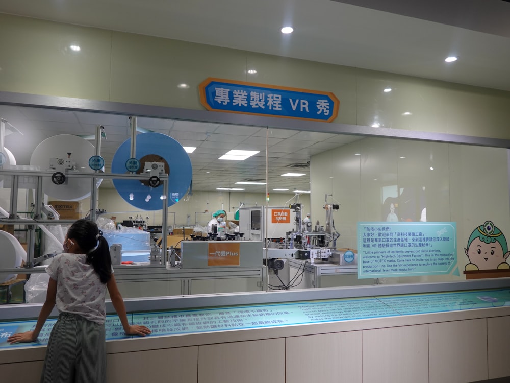 華新創意口罩觀光工廠
