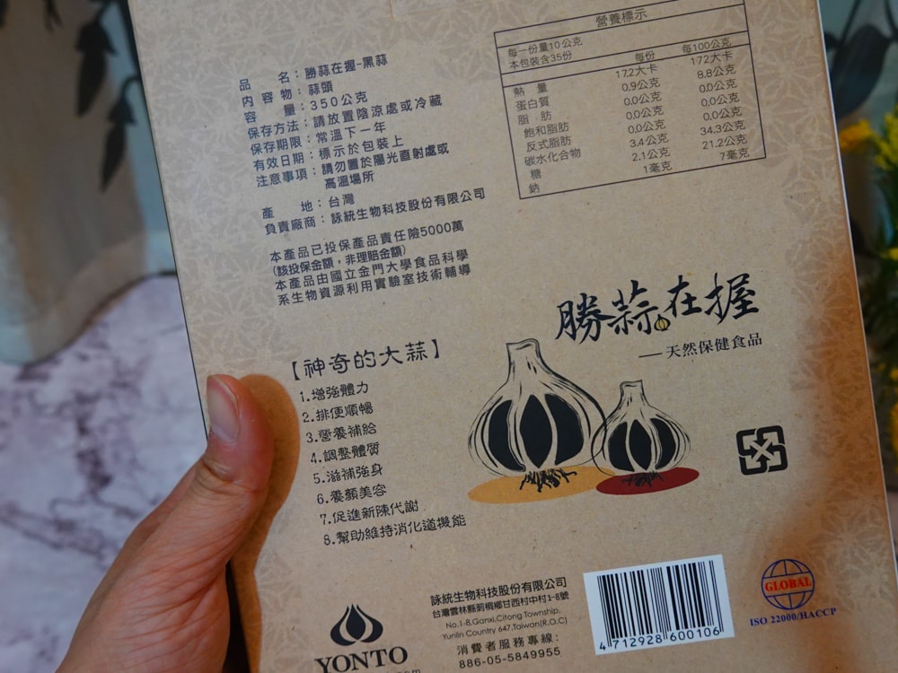勝蒜在握
