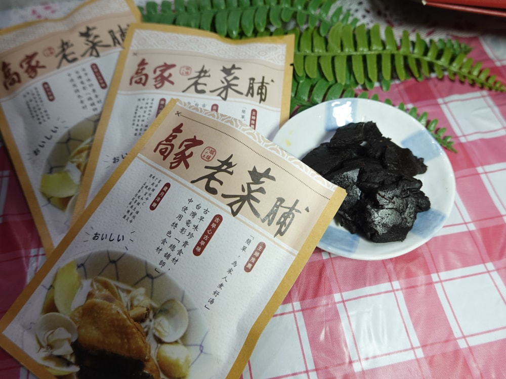 高家老菜脯