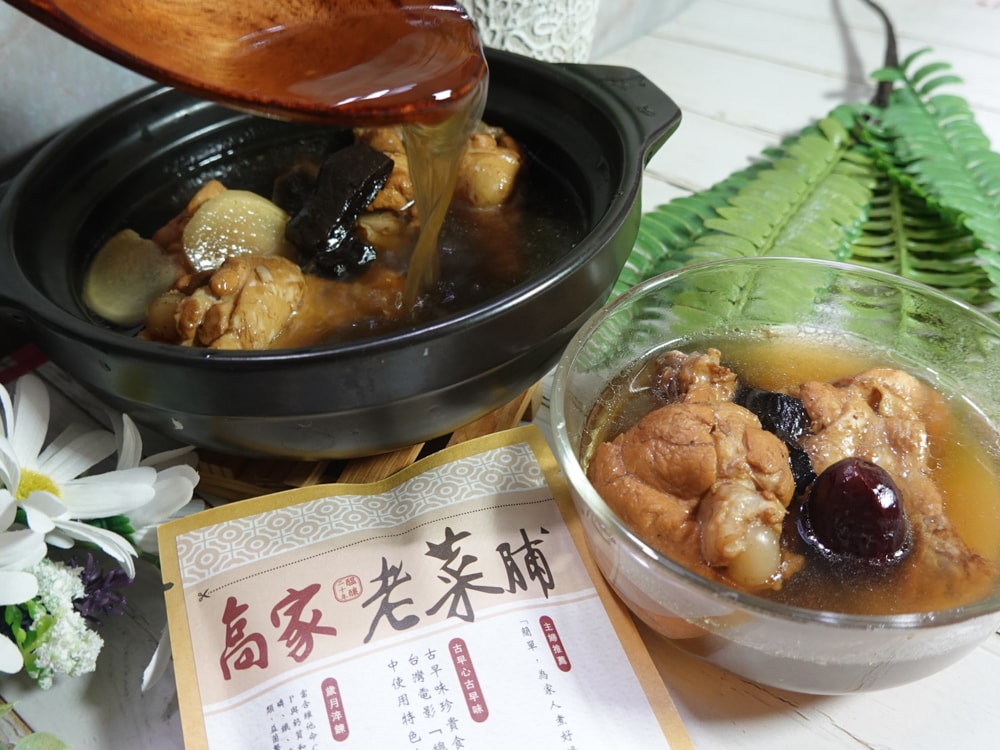 高家老菜脯