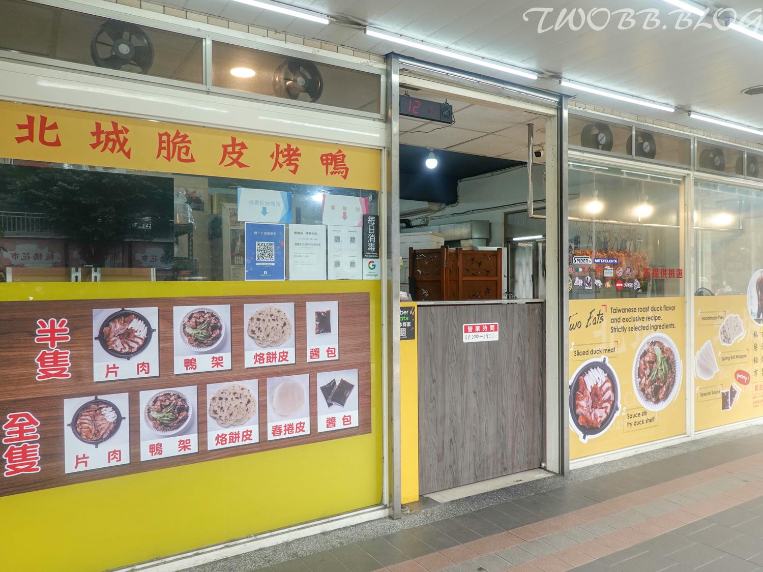 新北美食| 北城脆皮烤鴨板橋新埔分店》板橋美食烤鴨推薦!香酥金黃外皮,大火快炒鴨架,獨特中藥香料,集合鹹香辣口感超過癮!。 - 第10張圖 北城脆皮烤鴨