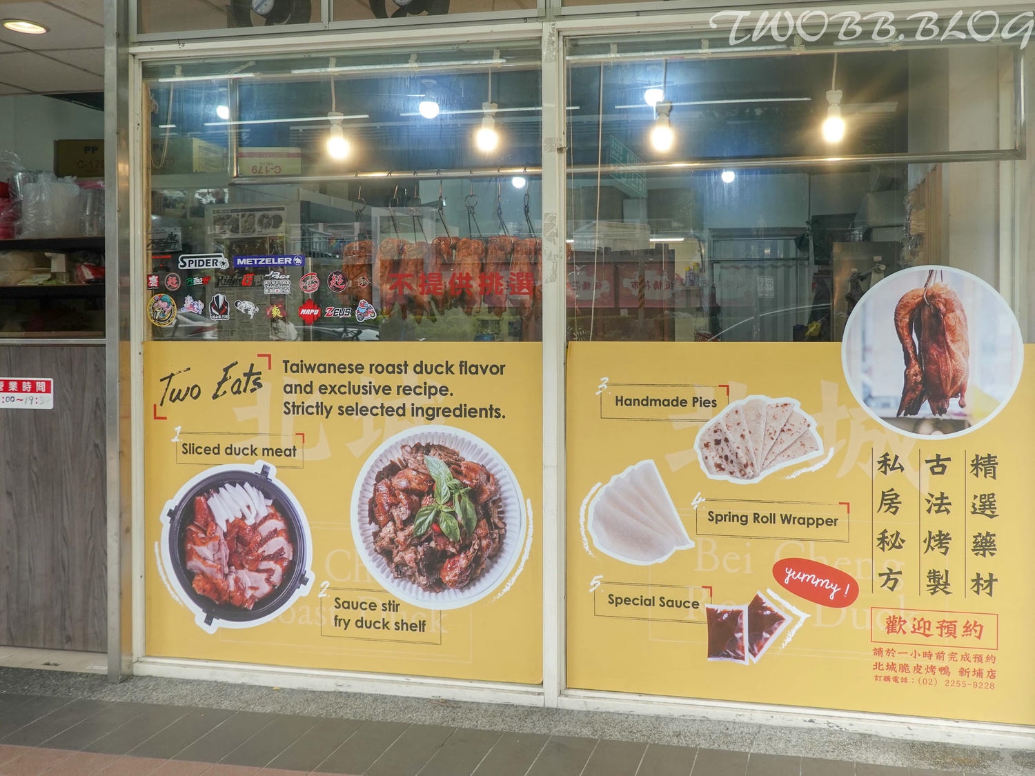 新北美食| 北城脆皮烤鴨板橋新埔分店》板橋美食烤鴨推薦!香酥金黃外皮,大火快炒鴨架,獨特中藥香料,集合鹹香辣口感超過癮!。 - 第13張圖 北城脆皮烤鴨